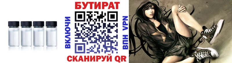 где продают наркотики  Карабаш  KRAKEN tor  Бутират BDO 33% 