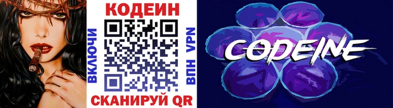 Кодеин напиток Lean (лин)  цена наркотик  Карабаш 