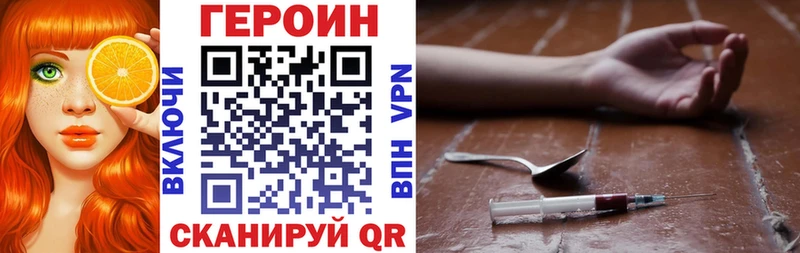 это телеграм Карабаш ГЕРОИН Heroin
