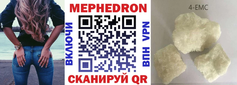 МЯУ-МЯУ кристаллы  кракен ONION  Карабаш 
