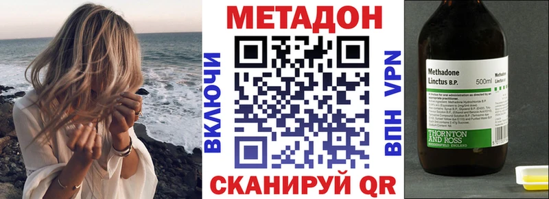 где продают наркотики  Карабаш  МЕТАДОН VHQ 